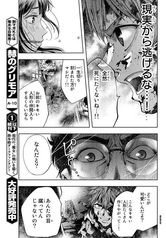 Tokyo Mercenary Soldiers Co. LtdVol1-20