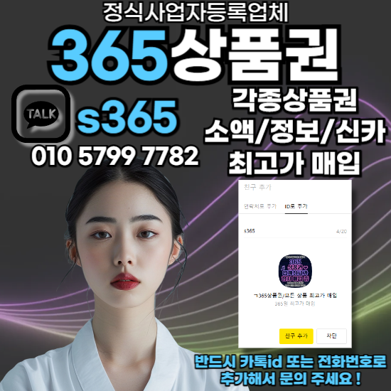 정보이용료현금화 절차 이미지
