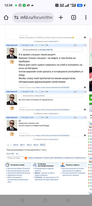 17 июня 2025 Об акции сбербанка-кто-то замолвил словечко....))))))))