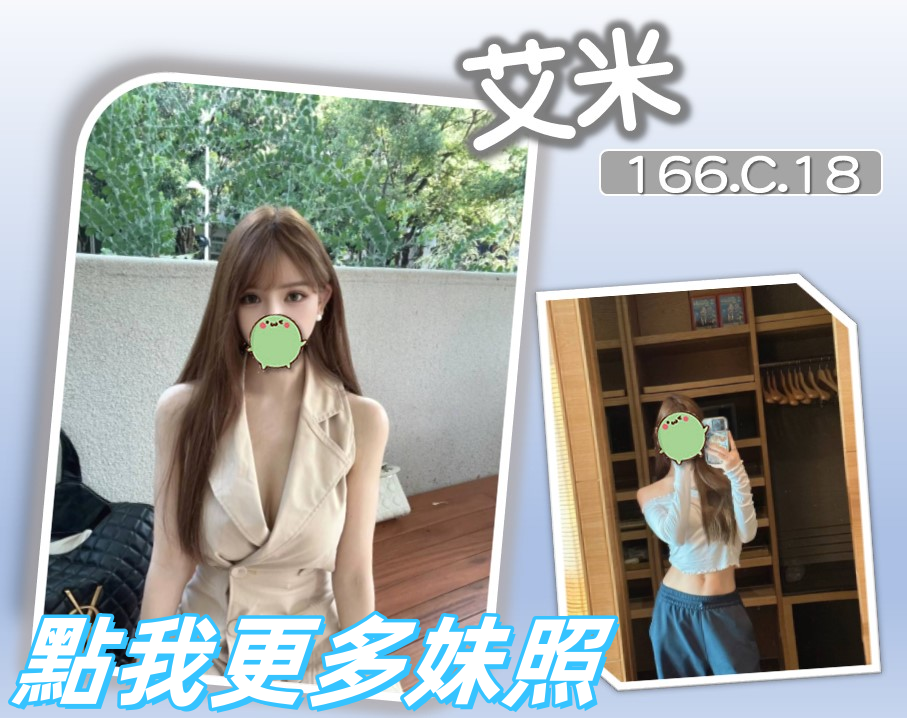 台北約炮