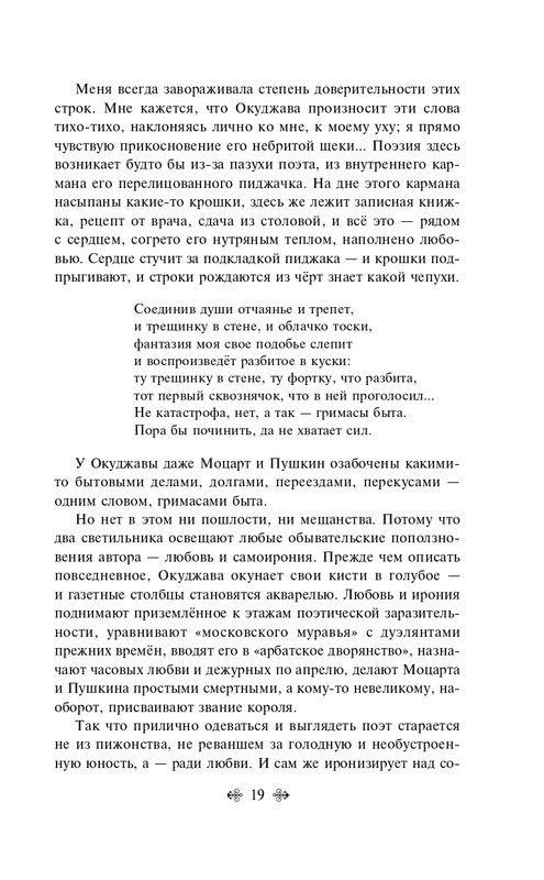 ITD000000001377860-page-0019