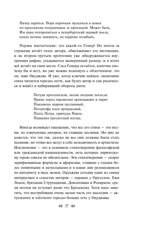 ITD000000001377860-page-0017