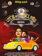 Paatti Sollai Thattathe (2023) HDRip tamil Full Movie Watch Online Free MovieRulz