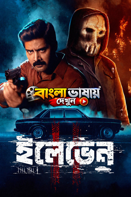 Eleven (2025) Bangla Dubbed ORG