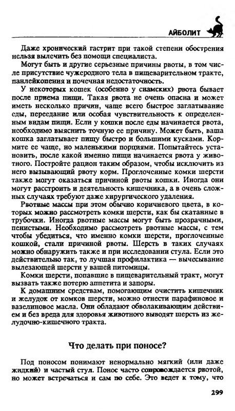 200-1995-page-0298