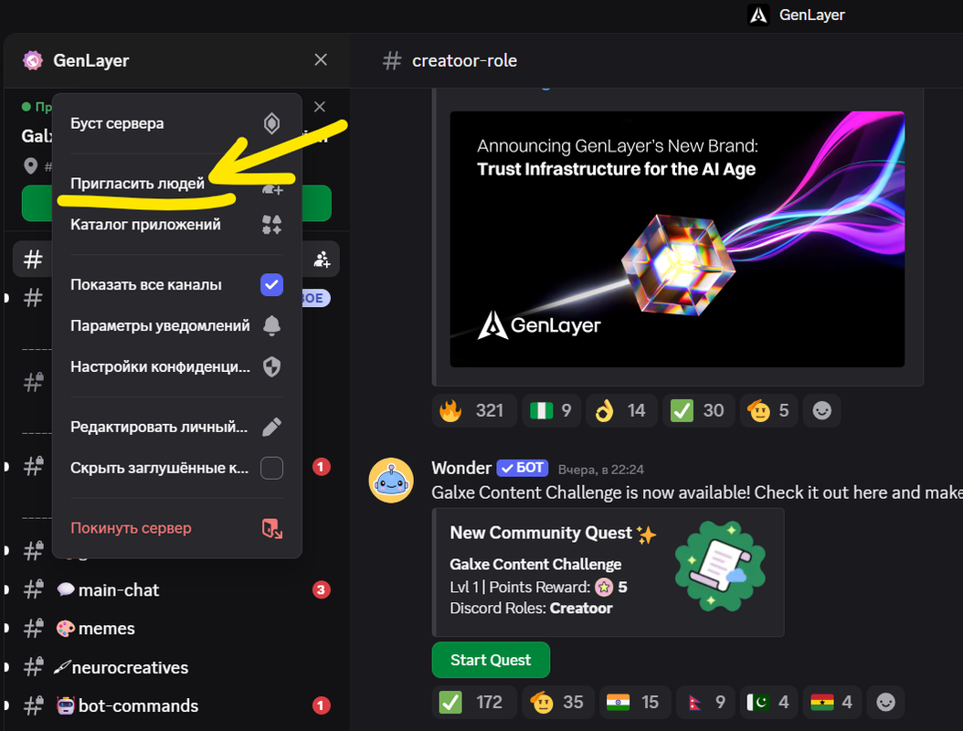 discord genlayer