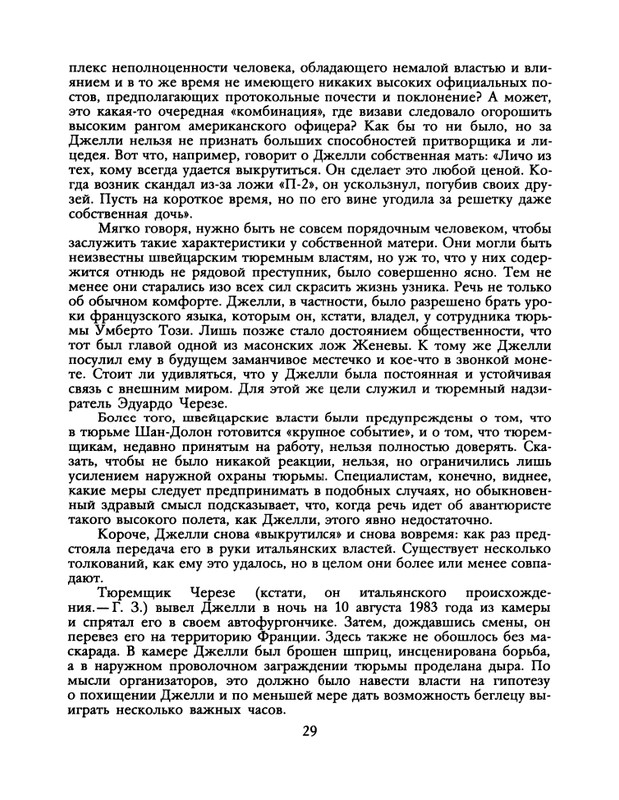 1988-38-2-page-0031