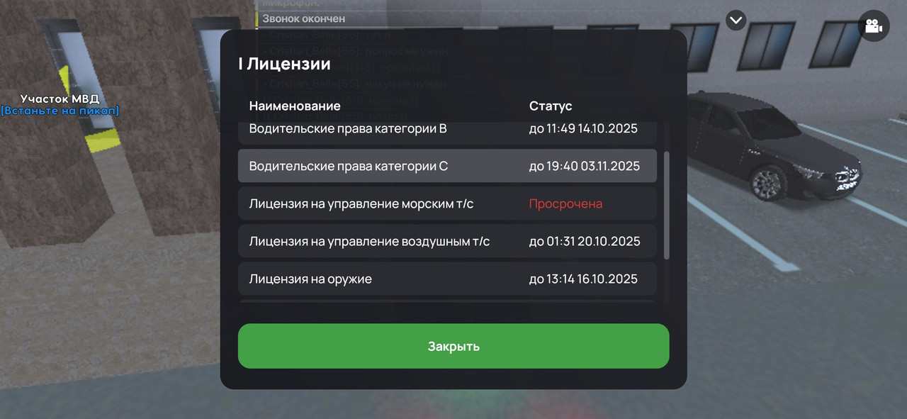 Screenshot_2025-10-12-00-46-56-394_com.liverussia.cr