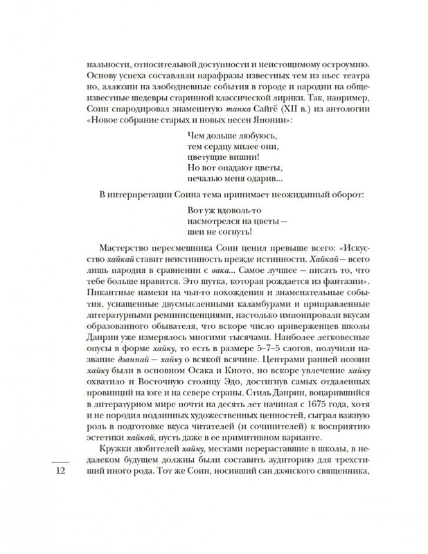 2-page-0012