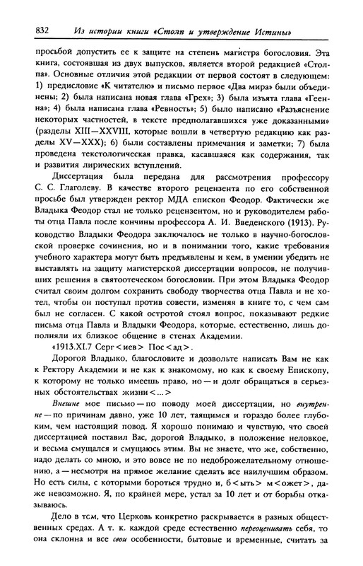 p0344