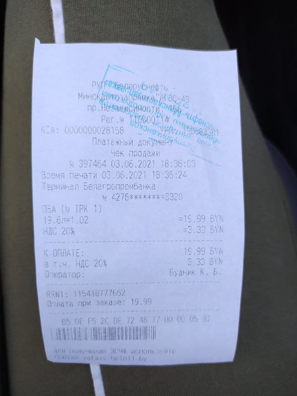 изображение_viber_2021-06-04_09-14-11