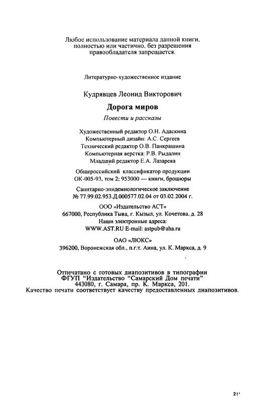 p0672