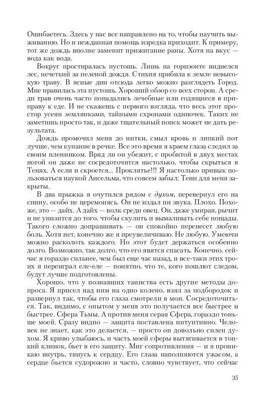 Sve-St-Lun-page-0035