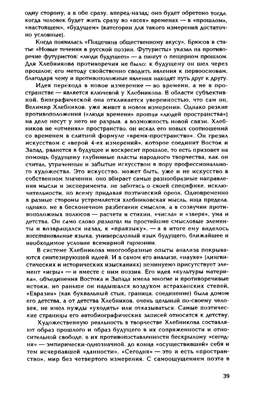 1999-page-0039