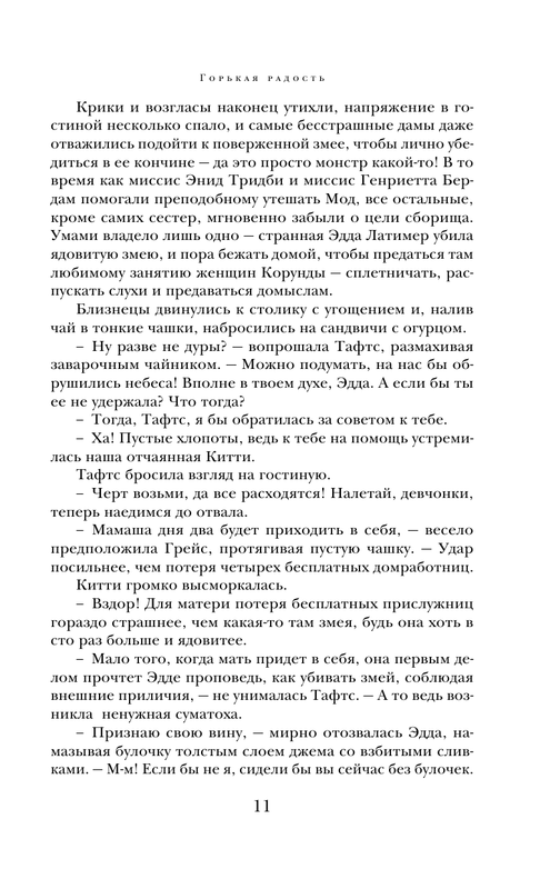 ASE000000000849530-11