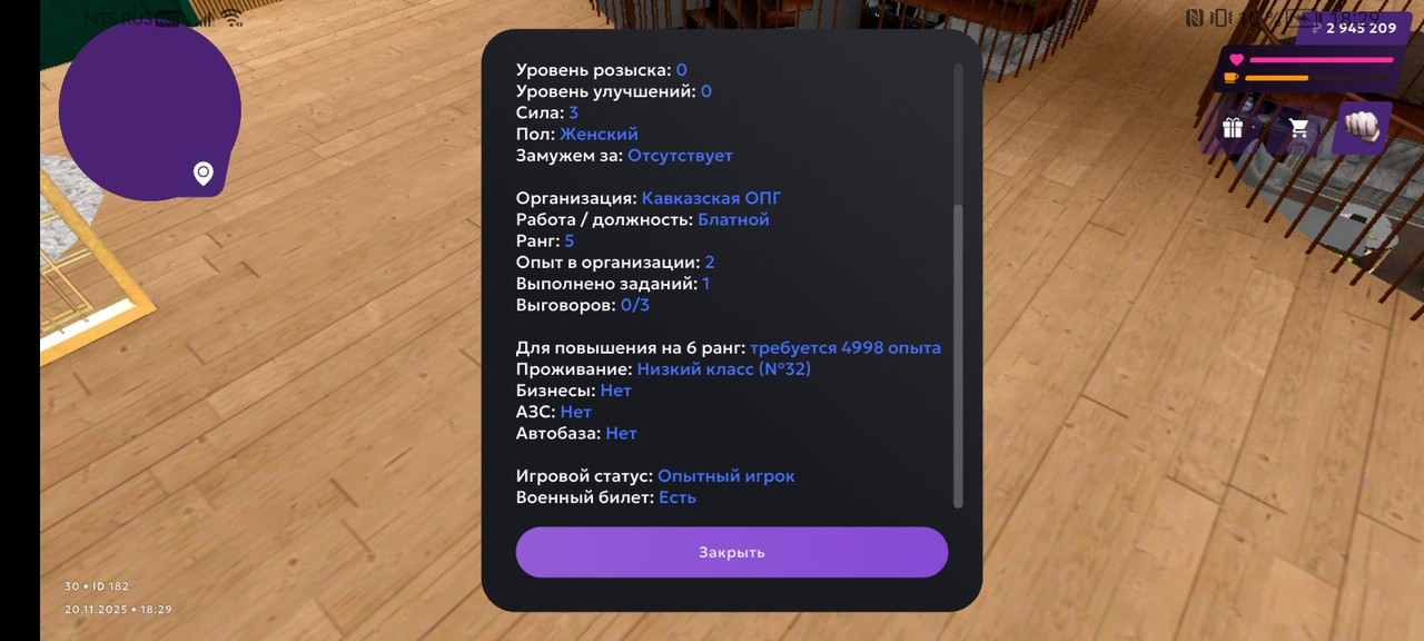 Screenshot 20251120 182924 com matreshkarp game