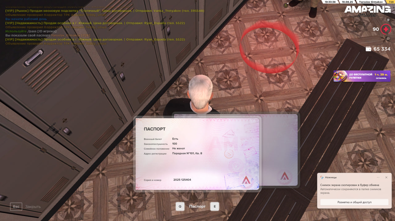 photo_2025-08-19_19-35-38