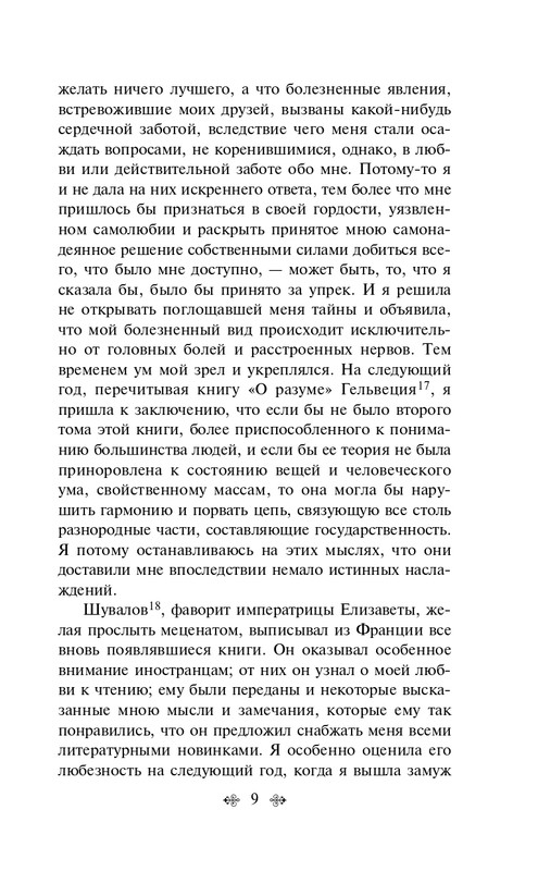 ITD000000001297001-page-0009