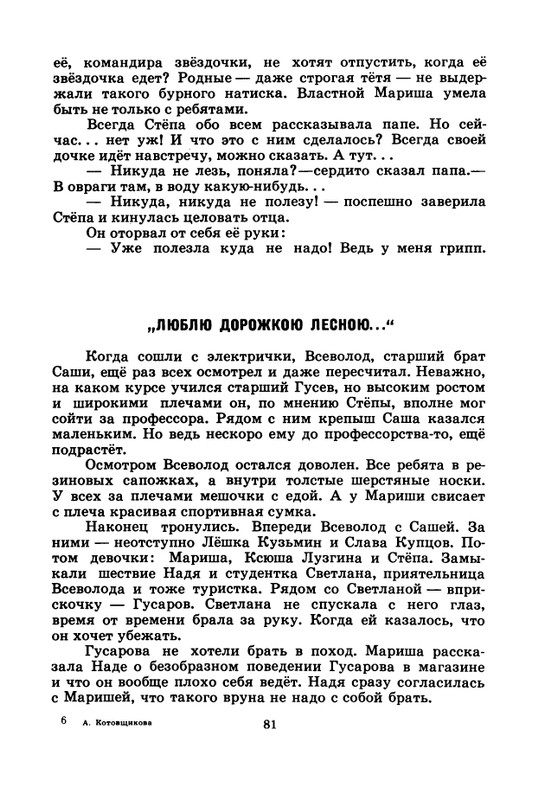 1974-page-0082
