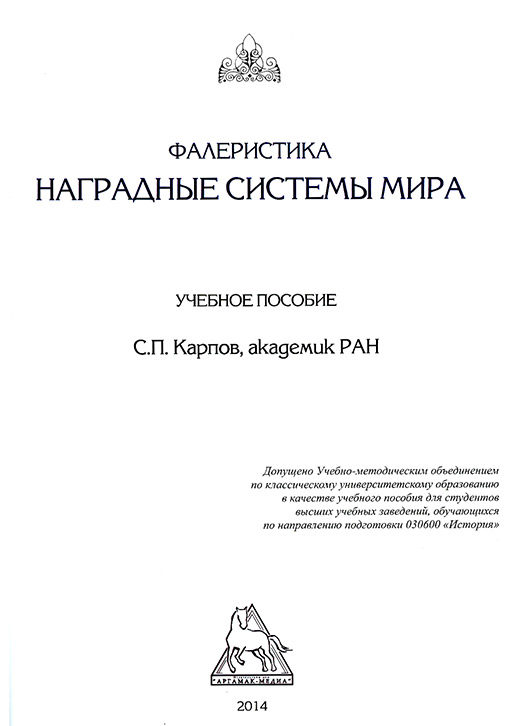 Карпов003