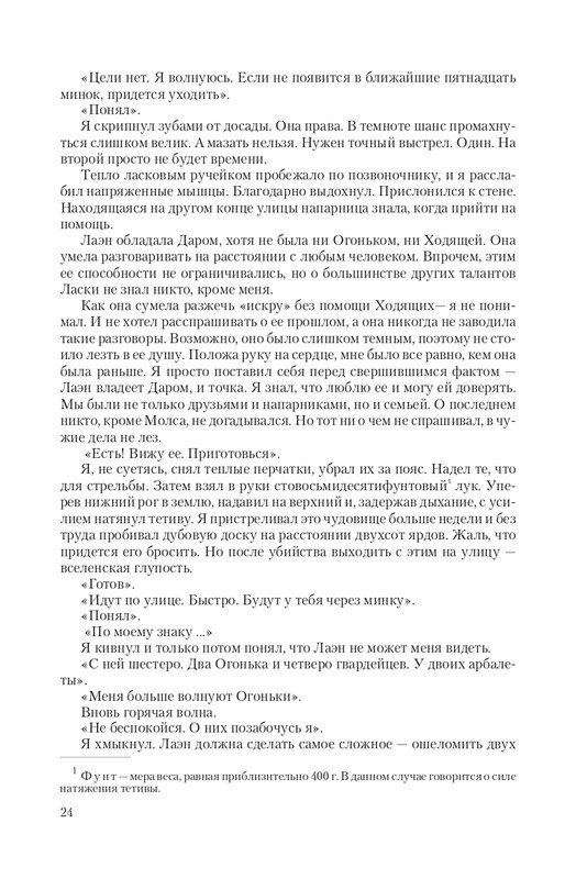 Vet-IIskr-page-0024