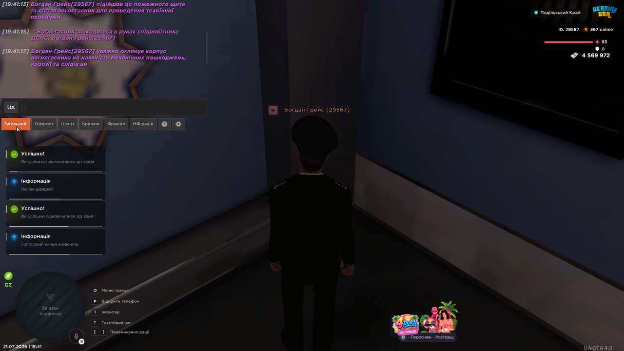 UKRAINE GTA 21 07 2026 19 41 21