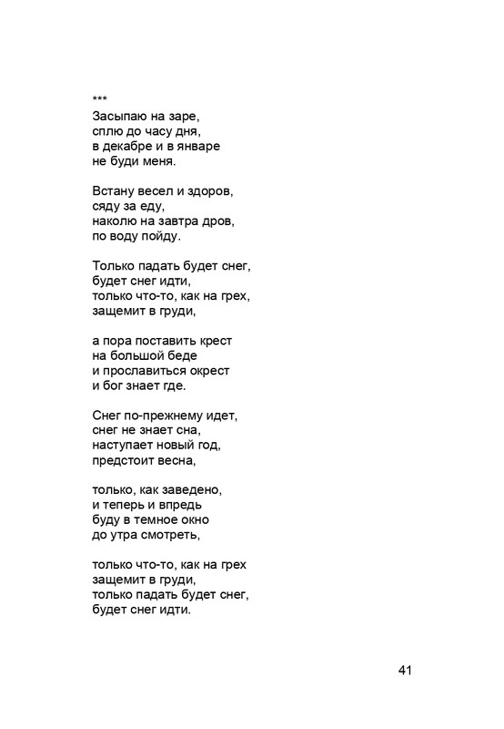 karp-krome-strakha-2013-page-0042