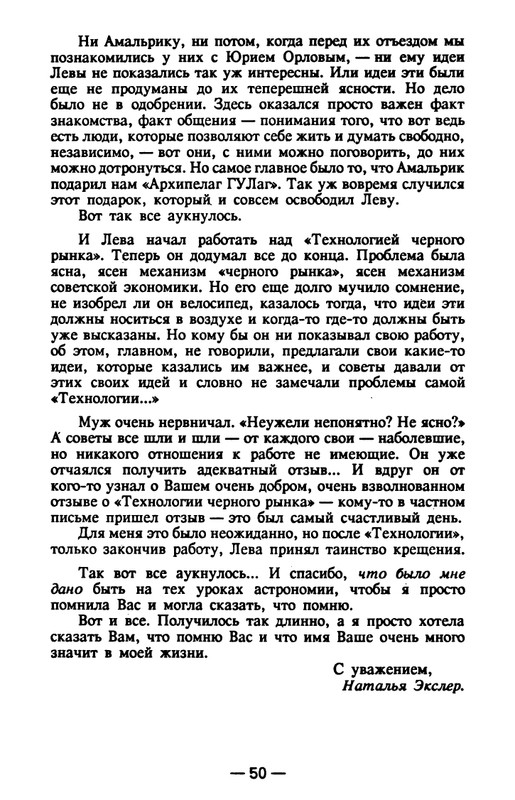 timofeev-ya-osobo-opasny-prestupnik-1990-page-0051
