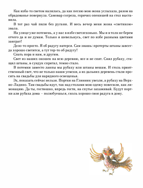 Pisahov-Stepan-Skazki-Seni-Maliny-2009-page-0116