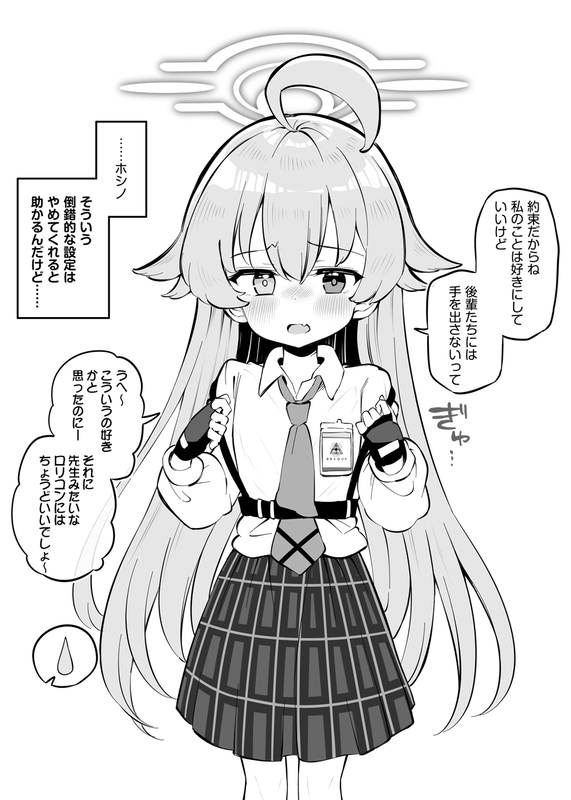 9-buruaka-zi-zuori-bao-gao-bu-hoshino-song-long-tai-pid-114793235