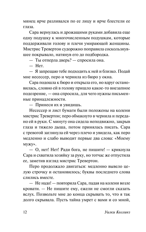 ASE000000000862306-12