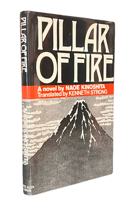 Pillar of fire: Hi no hashira; (Unesco Asian fiction series)