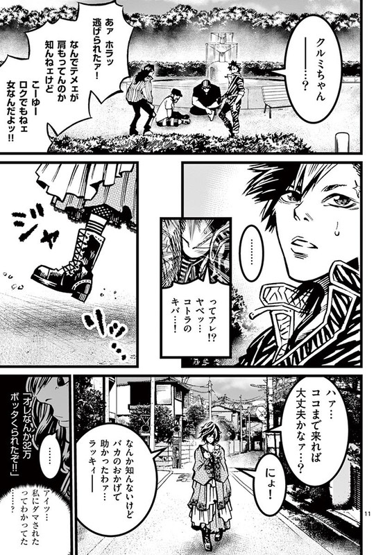 GurengaiVol2-1
