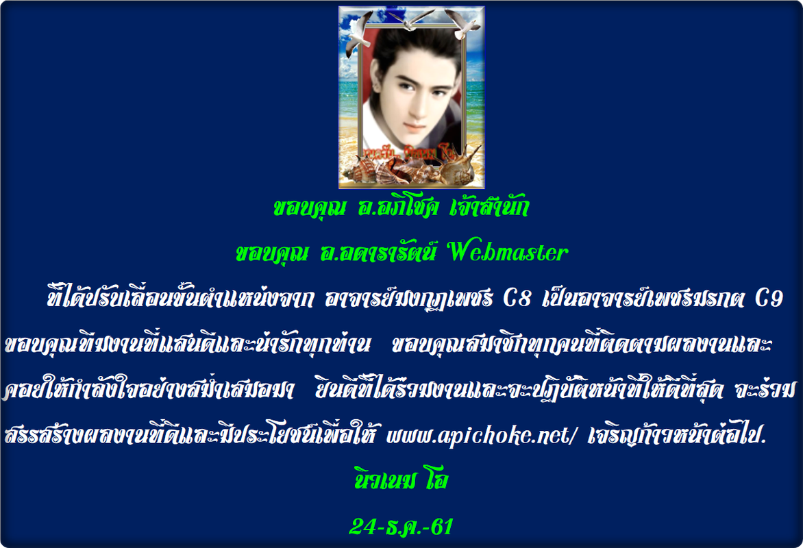 ขอบคุณประกาศ