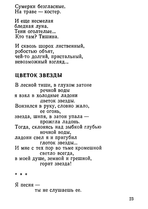 page-0025