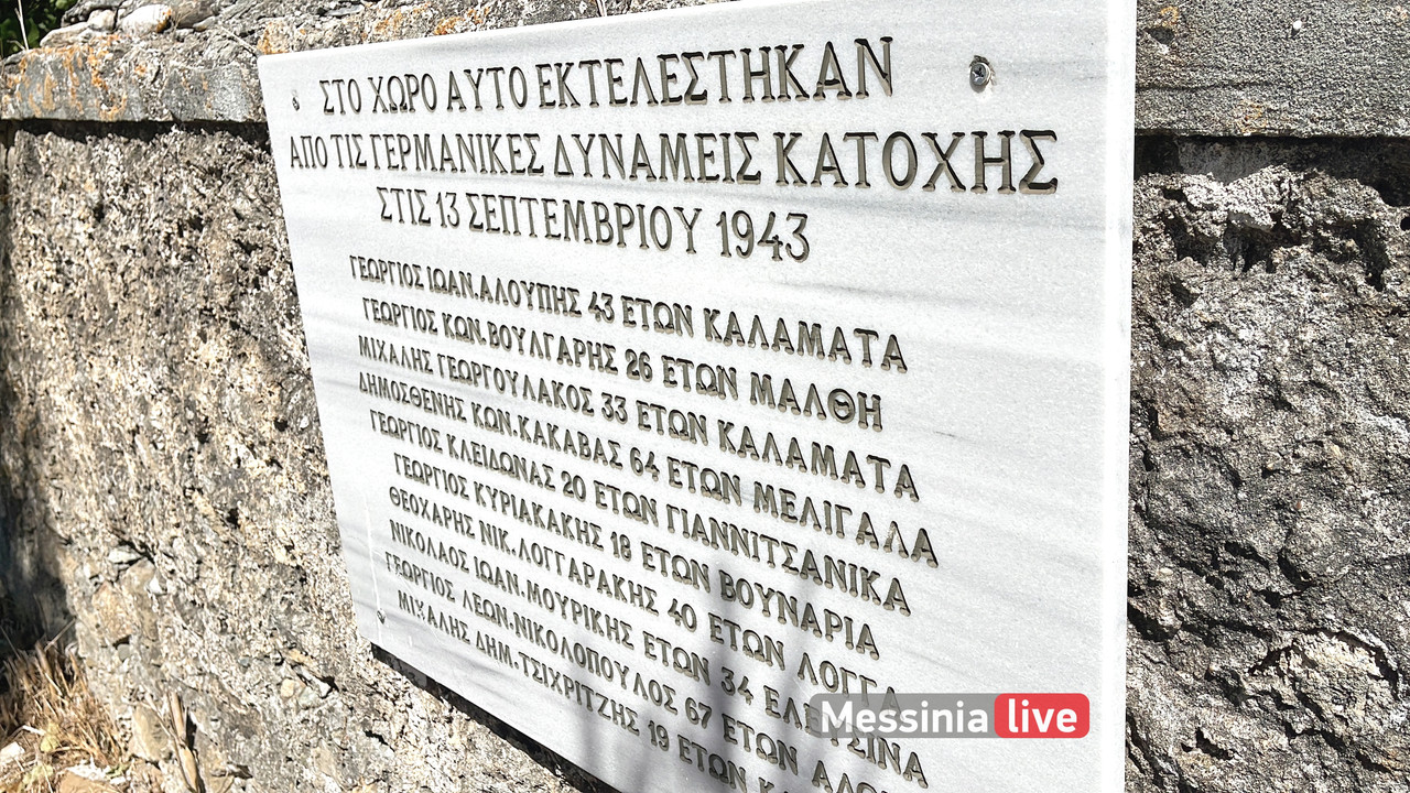 ΤΡΙΣΑΓΙΟ image00009