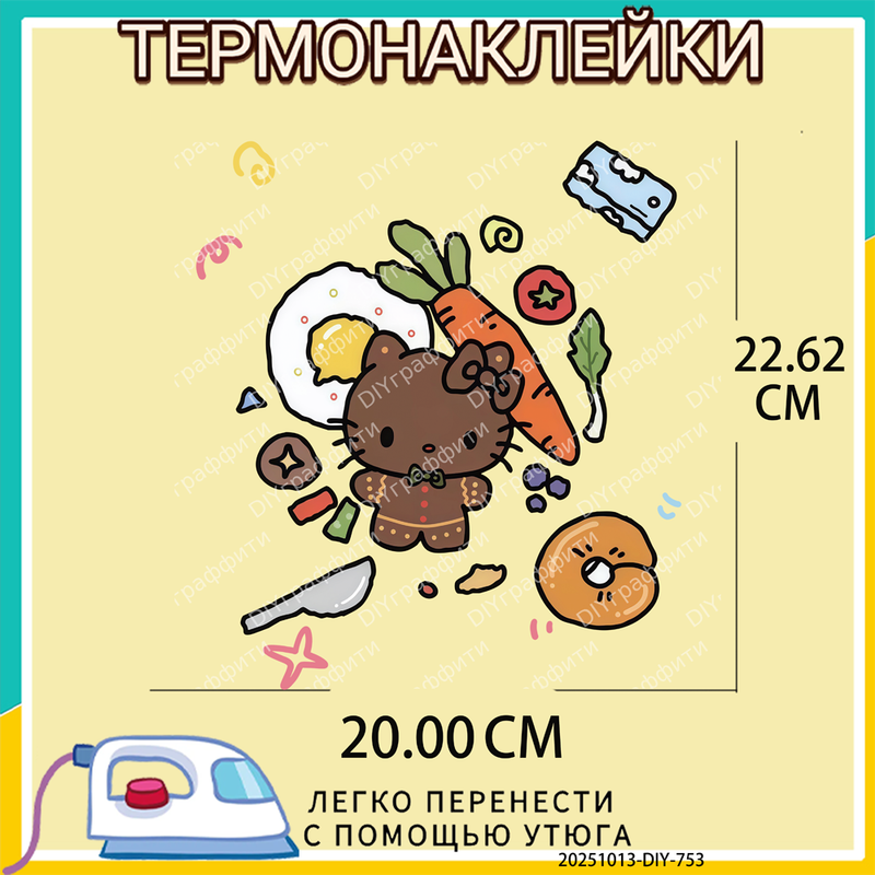 20251013-DIY-1801