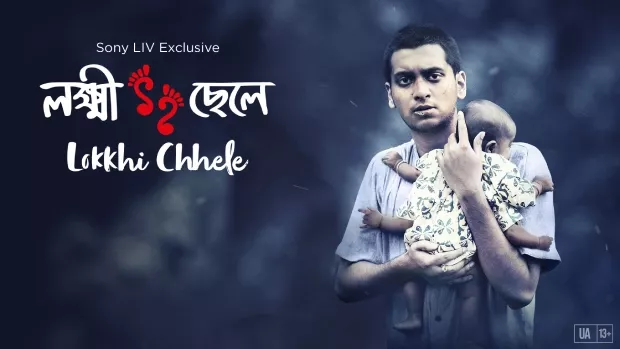 Lokkhi Chele (2022)
