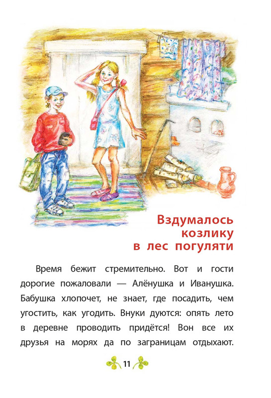 2015-page-0012