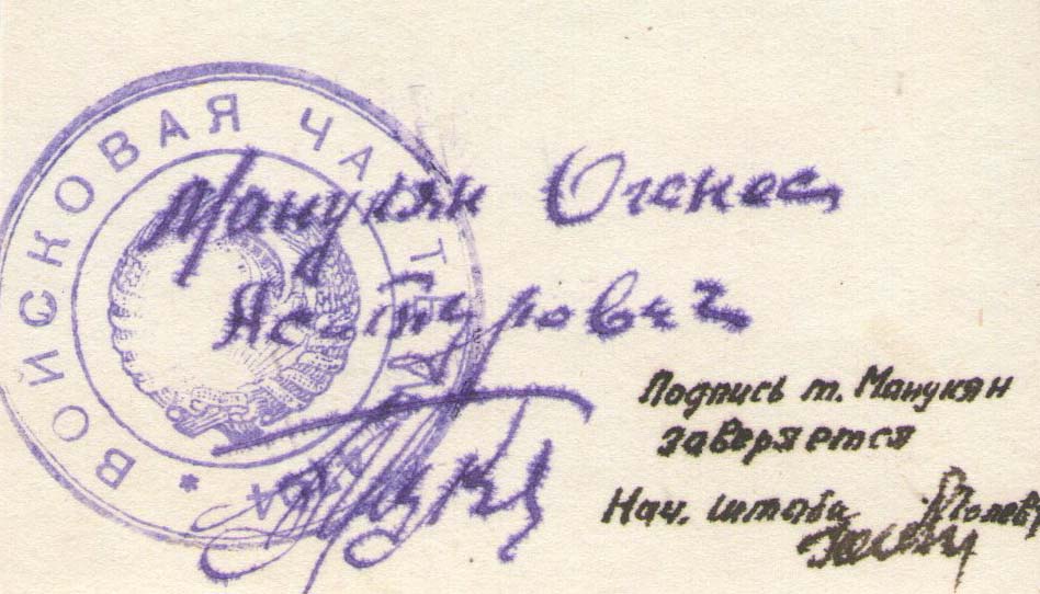 Манукян Оганес 2