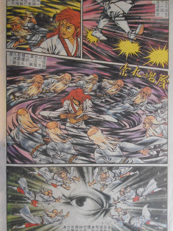 如来神掌:九州落难 P1010028