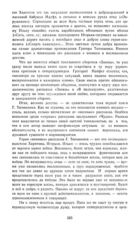 p0367
