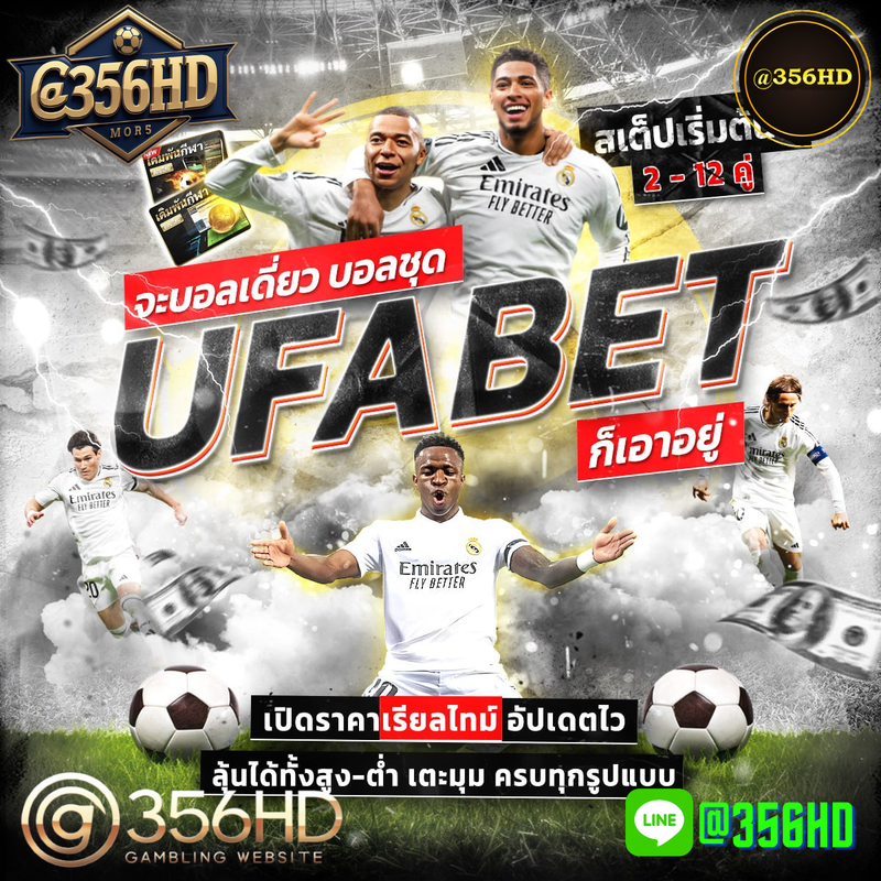 บอล@356HD