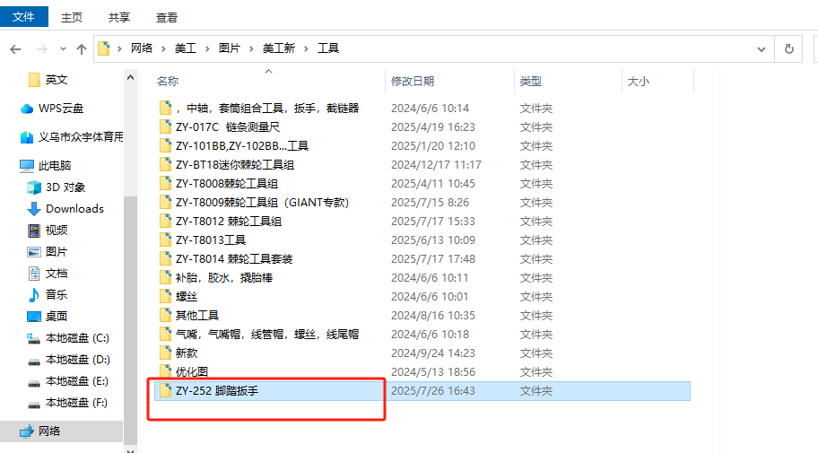 [图: 1753520087714.png]