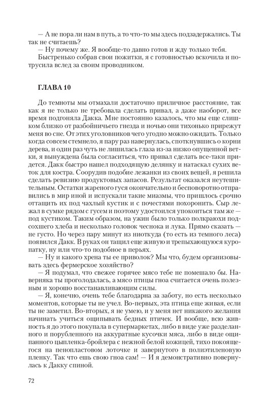 Hranite-T-page-0072