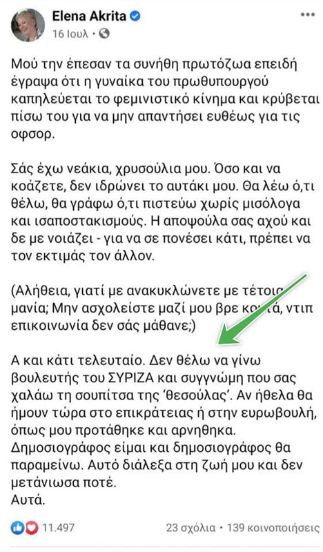 ακριτα