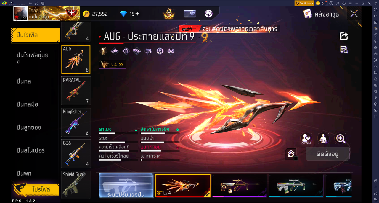 รหัสสินค้า FF6630 [เชื่อมGG] รูปที่ 31