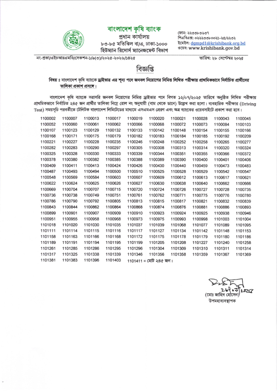 BKB-Driver-Exam-Result-2025-PDF