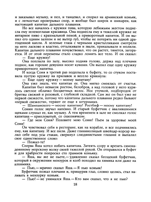 1988-43-page-0020