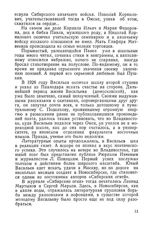 p0012
